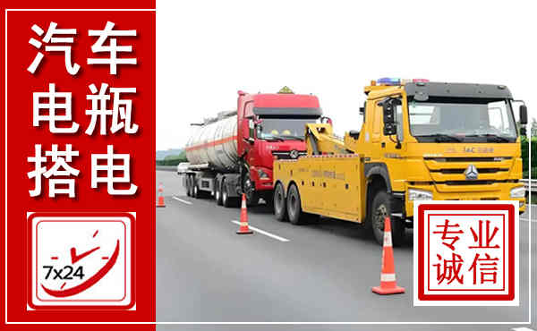 沈丘吊车,汽车救援吊车电话