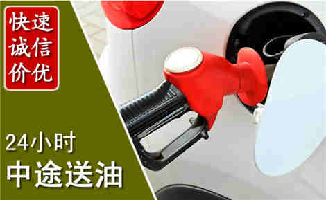 沈丘中途送油场景与案例
