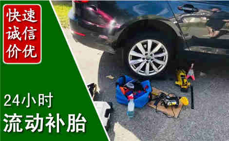 沈丘流动补胎场景与案例