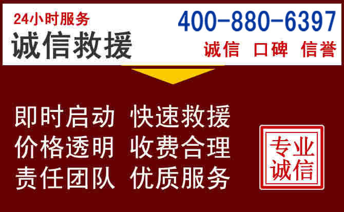 沈丘汽车救援 沈丘汽车救援