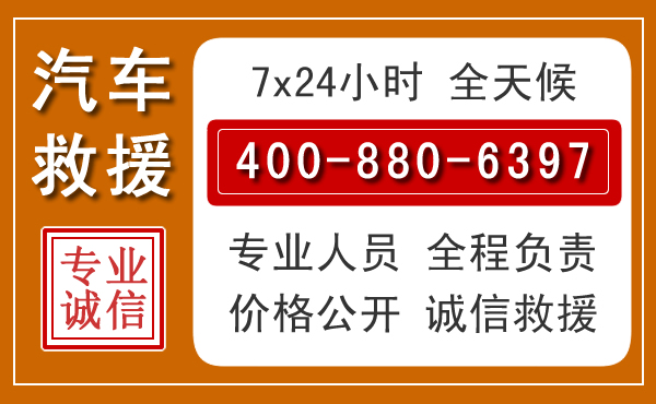 沈丘汽车救援电话 沈丘汽车救援电话.jpg