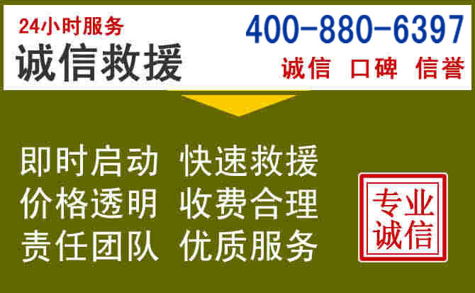 沈丘汽车救援电话 沈丘汽车救援电话