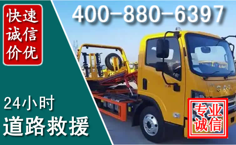 沈丘道路救援电话 沈丘道路救援电话