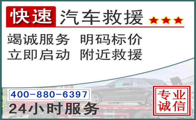 沈丘长春拖车电话 沈丘长春拖车电话