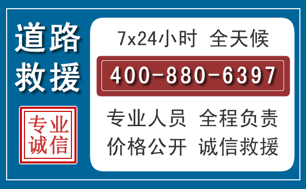沈丘长春拖车电话 沈丘长春拖车电话